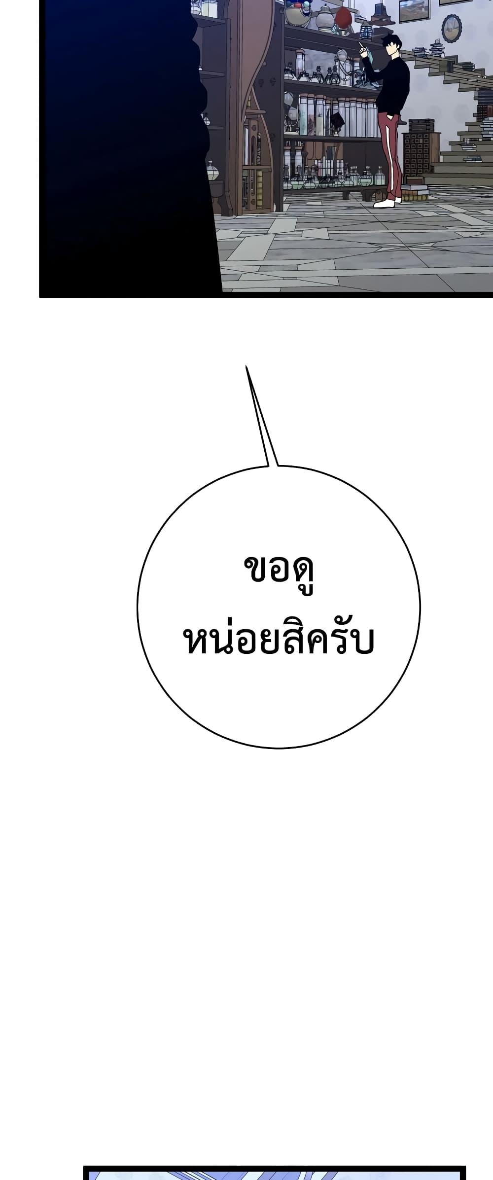 Your Talent Is Mine Chap 87 - Next Chap 88