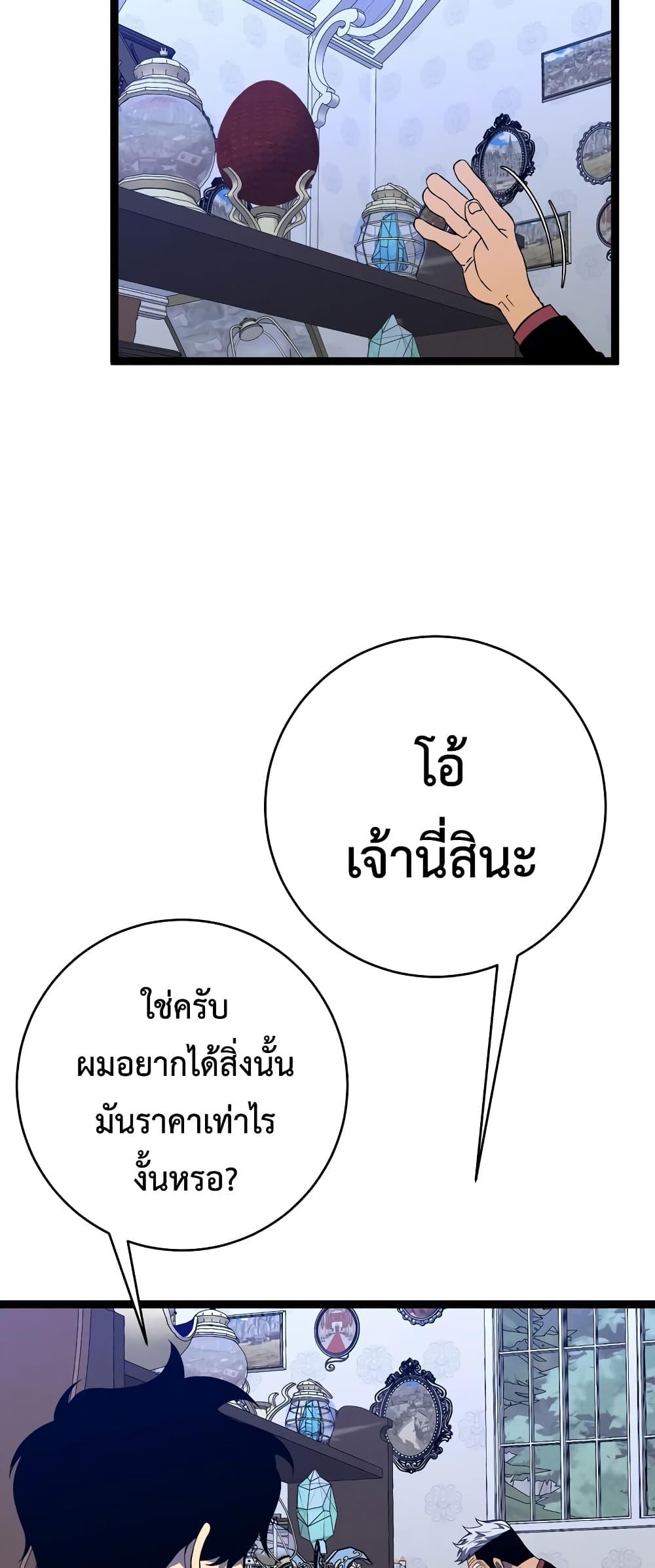 Your Talent Is Mine Chap 87 - Next Chap 88