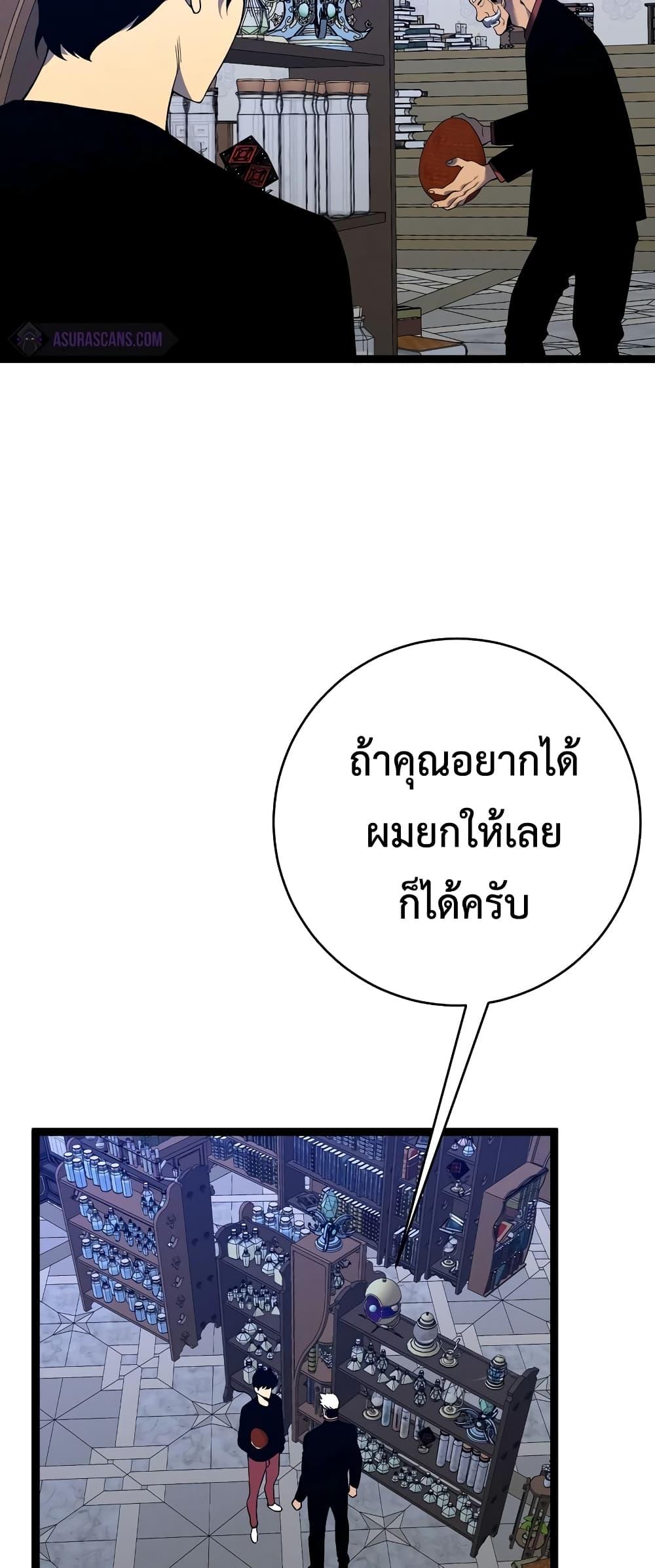 Your Talent Is Mine Chap 87 - Next Chap 88