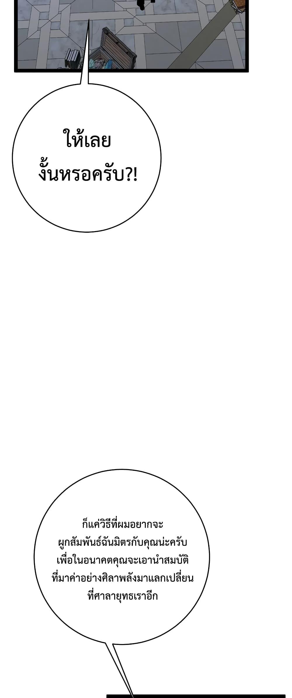 Your Talent Is Mine Chap 87 - Next Chap 88