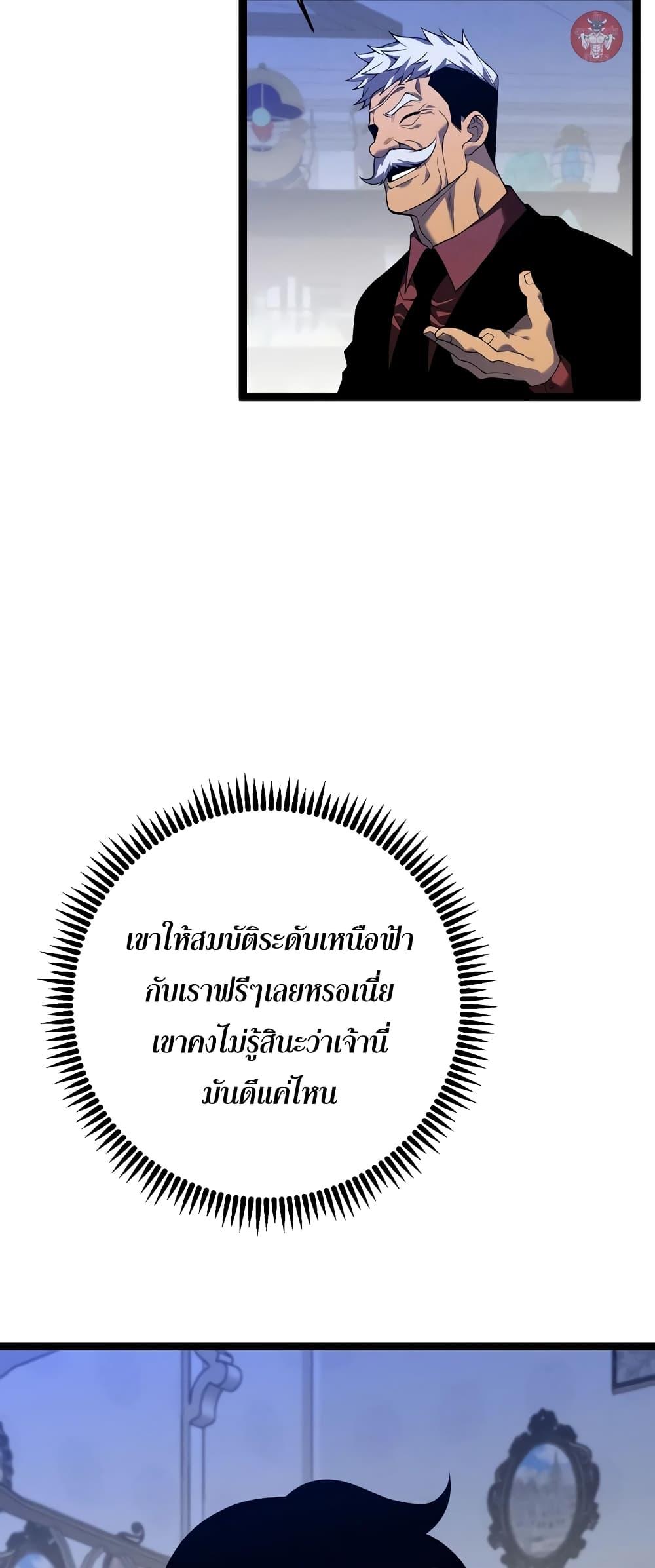 Your Talent Is Mine Chap 87 - Next Chap 88