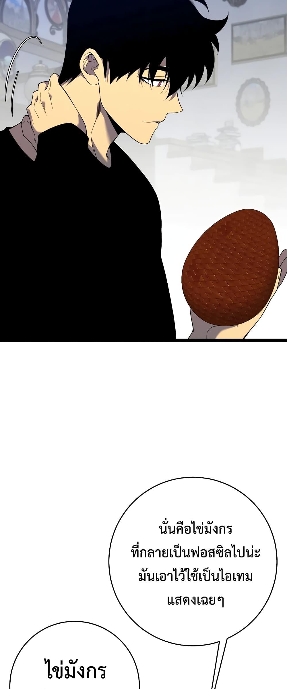 Your Talent Is Mine Chap 87 - Next Chap 88