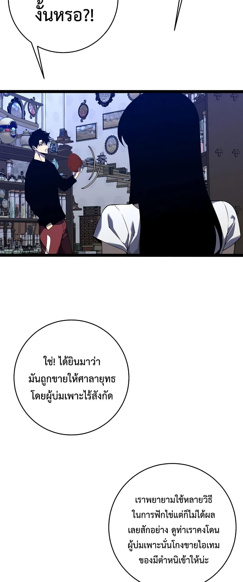 Your Talent Is Mine Chap 87 - Next Chap 88