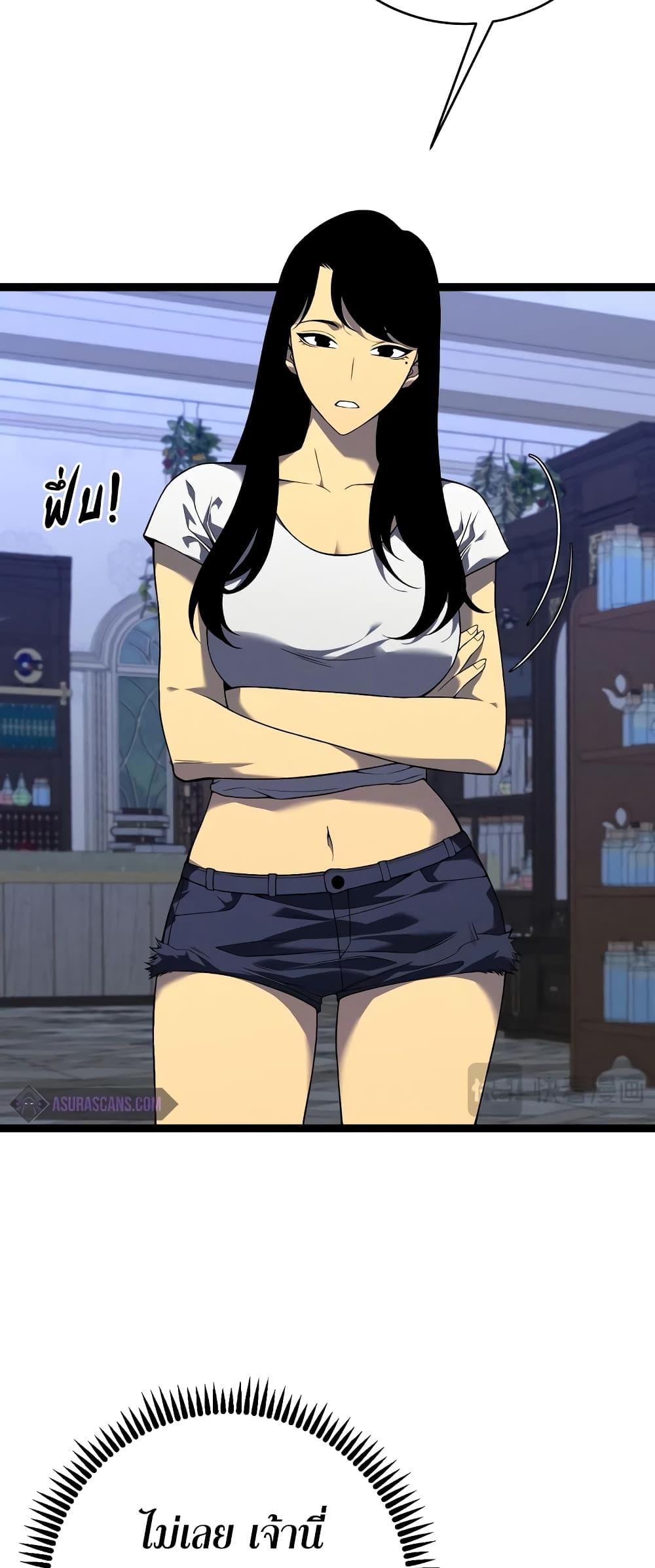 Your Talent Is Mine Chap 87 - Next Chap 88