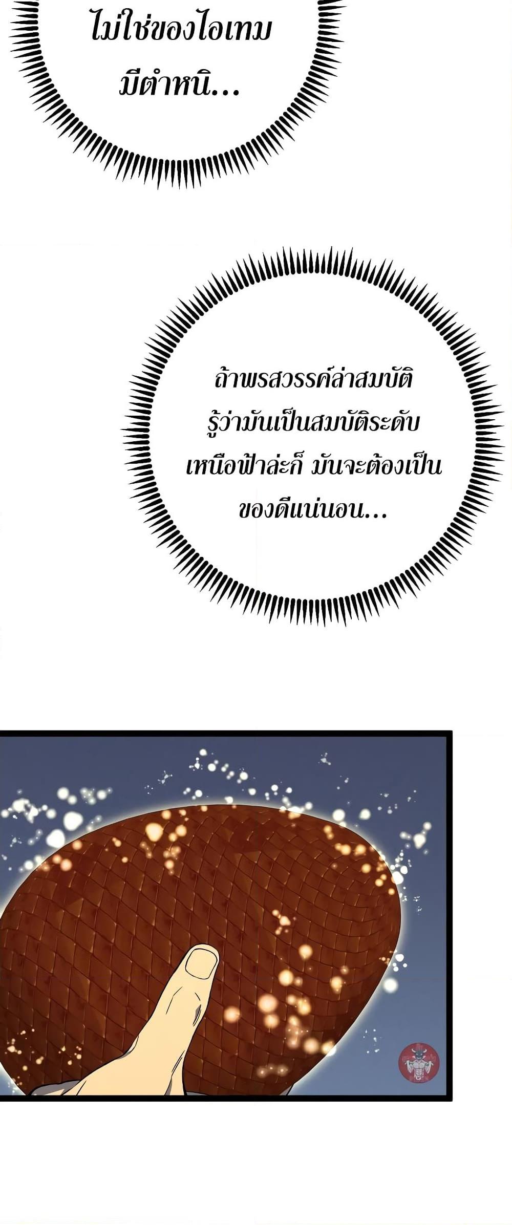 Your Talent Is Mine Chap 87 - Next Chap 88