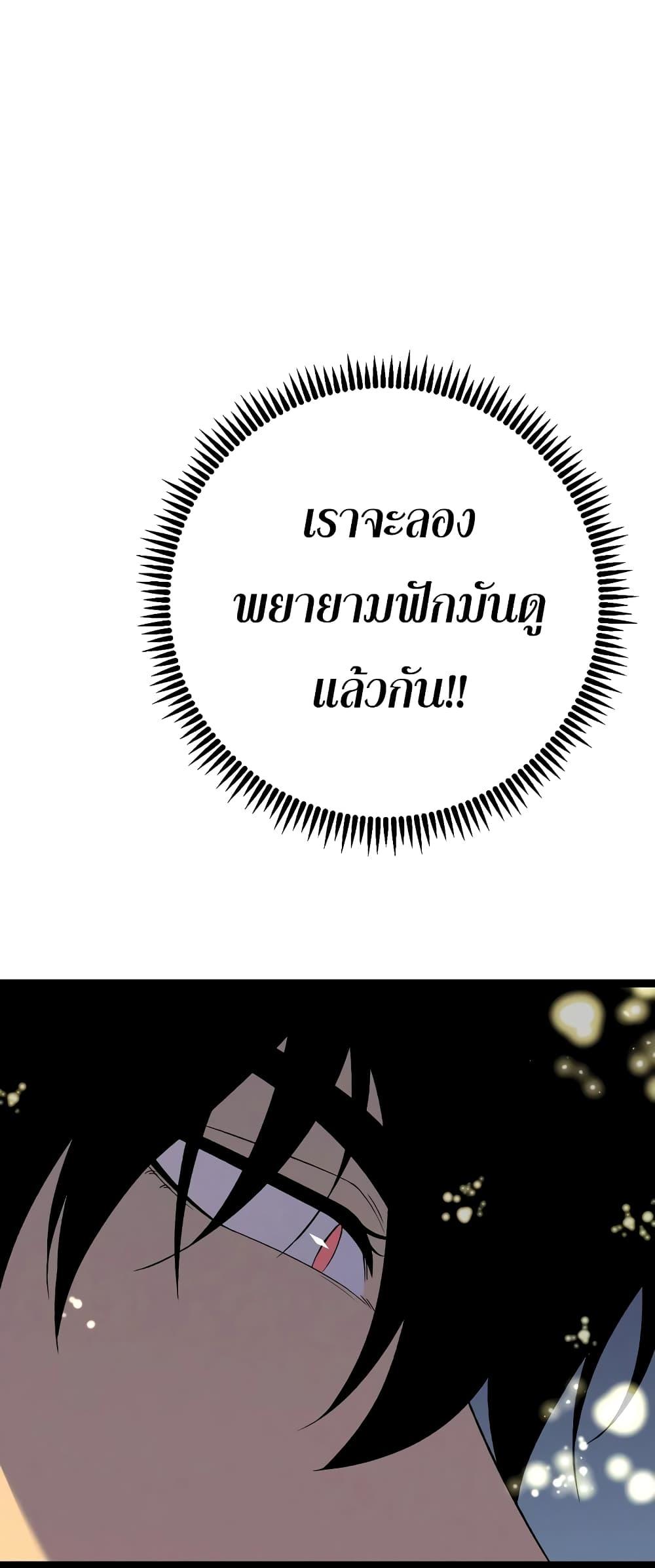 Your Talent Is Mine Chap 87 - Next Chap 88