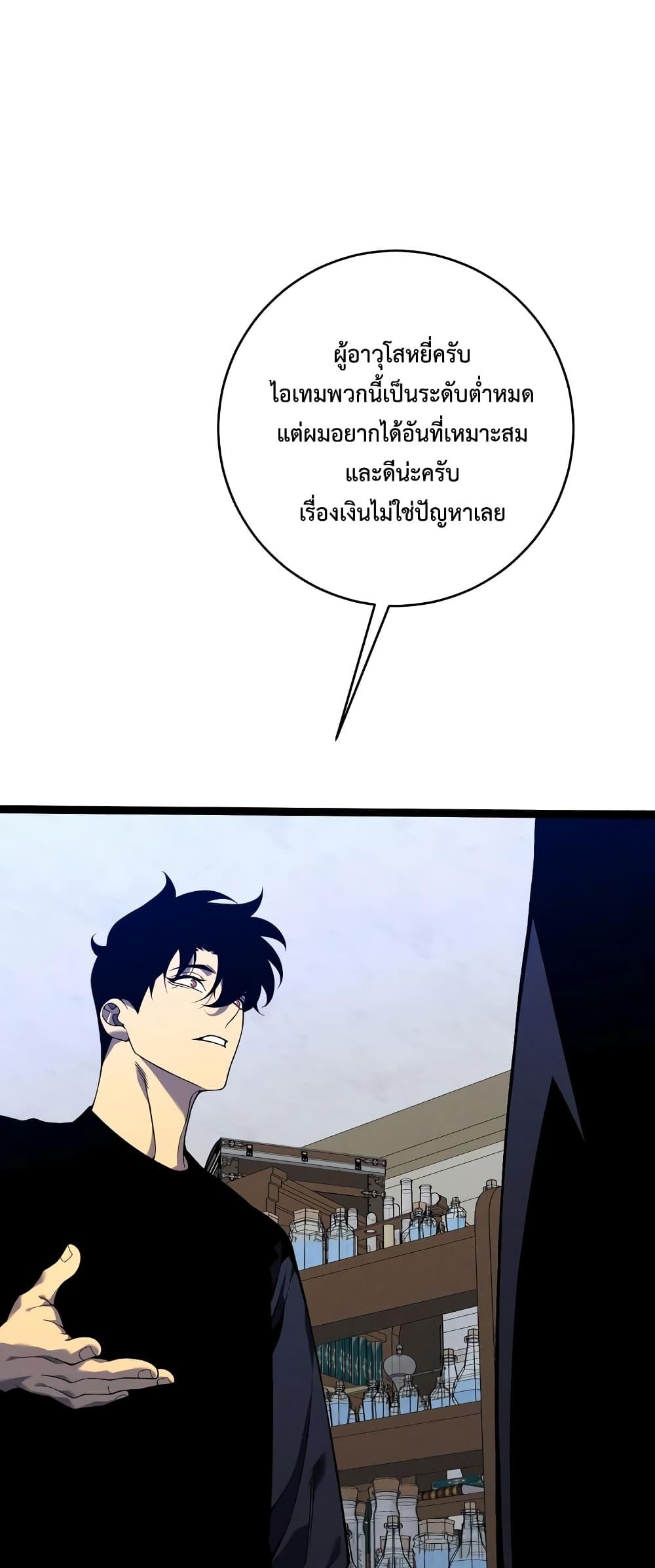 Your Talent Is Mine Chap 87 - Next Chap 88