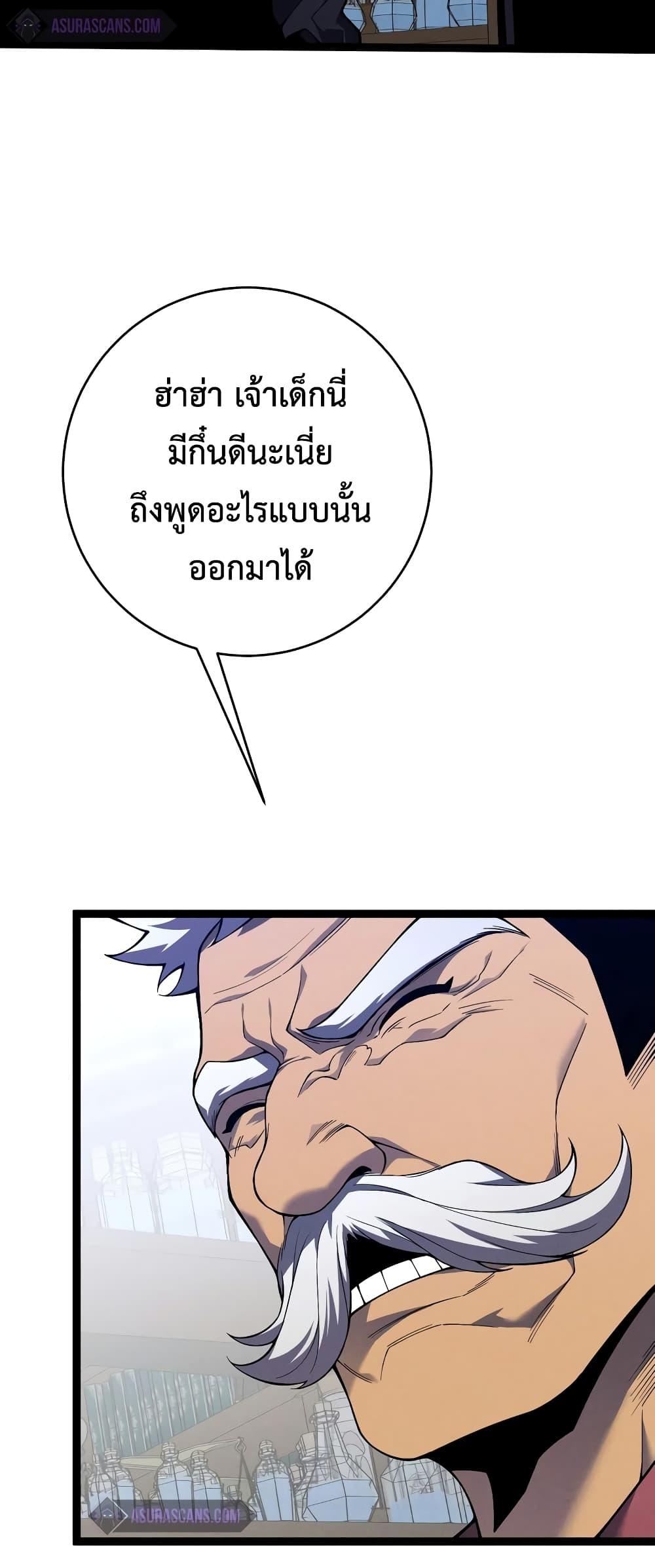 Your Talent Is Mine Chap 87 - Next Chap 88