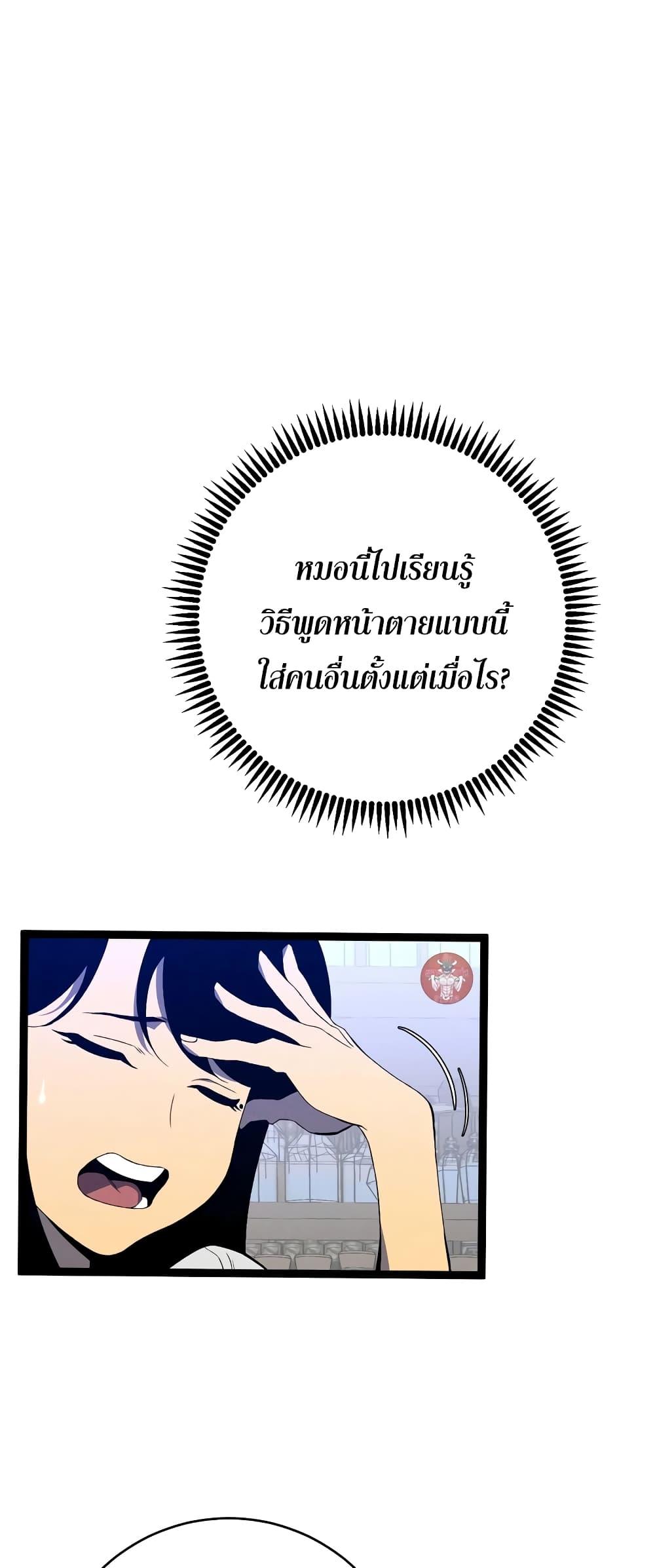 Your Talent Is Mine Chap 87 - Next Chap 88
