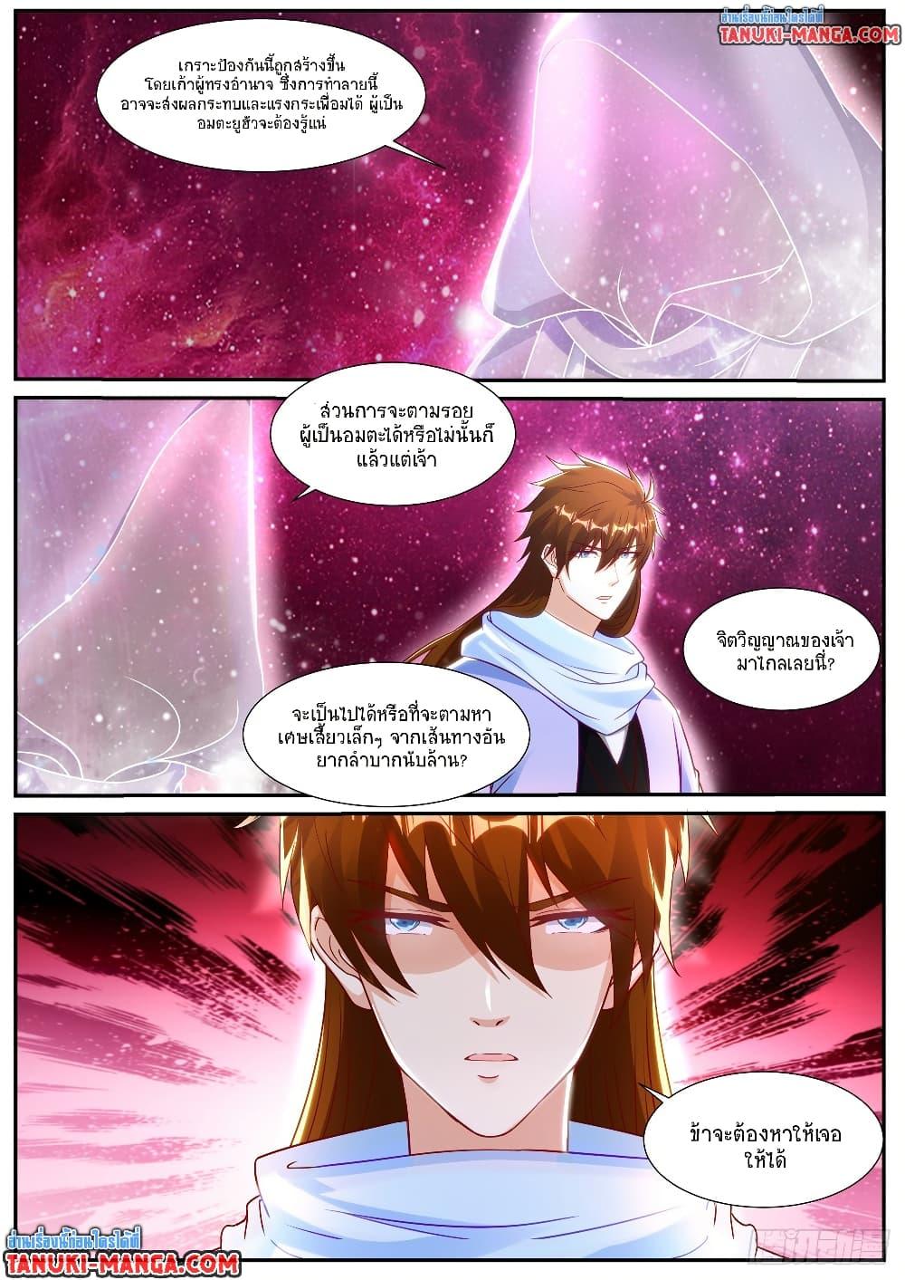 Rebirth Of the Urban Immortal Cultivator Chap 914 - Next Chap 915