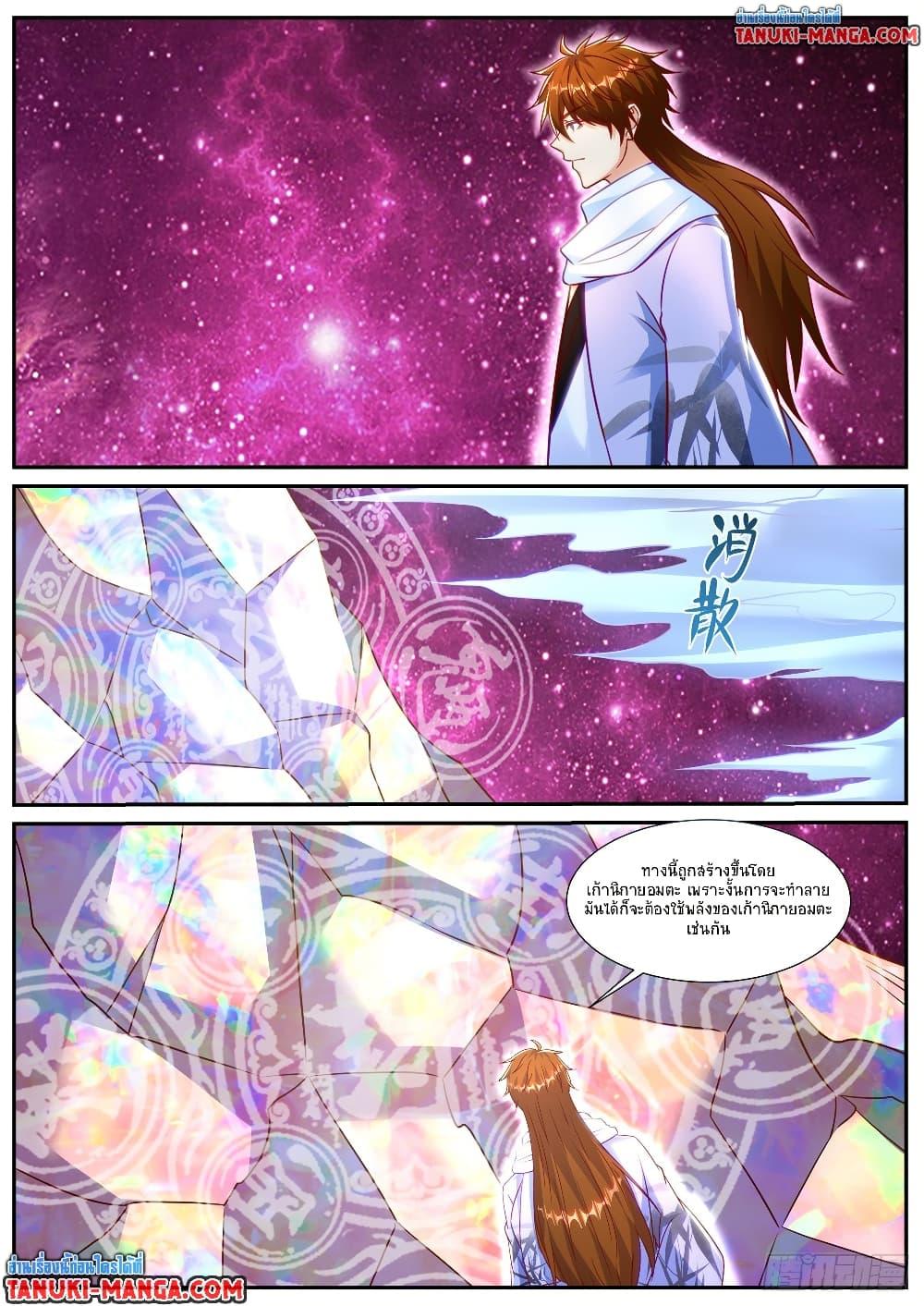 Rebirth Of the Urban Immortal Cultivator Chap 914 - Next Chap 915