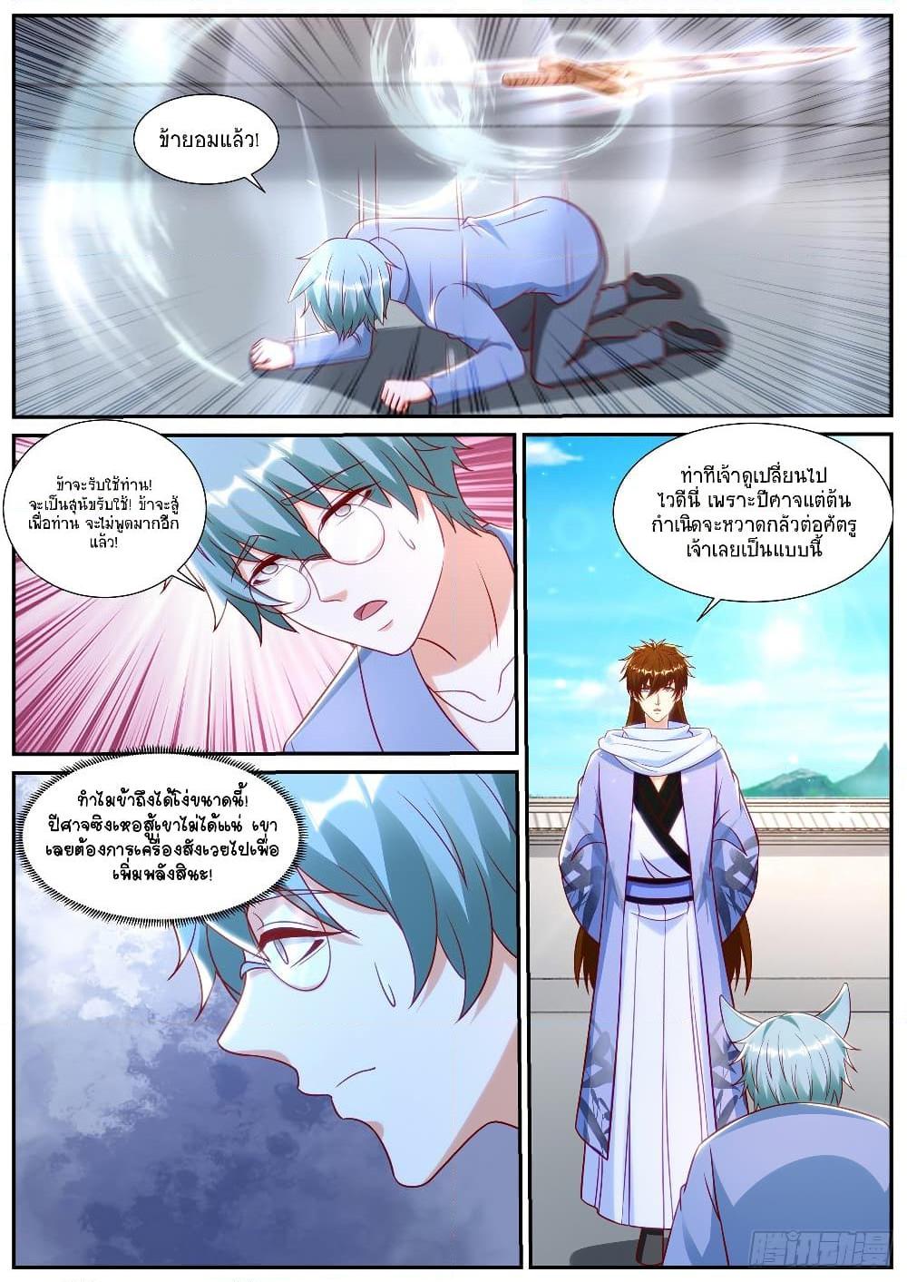 Rebirth Of the Urban Immortal Cultivator Chap 914 - Next Chap 915