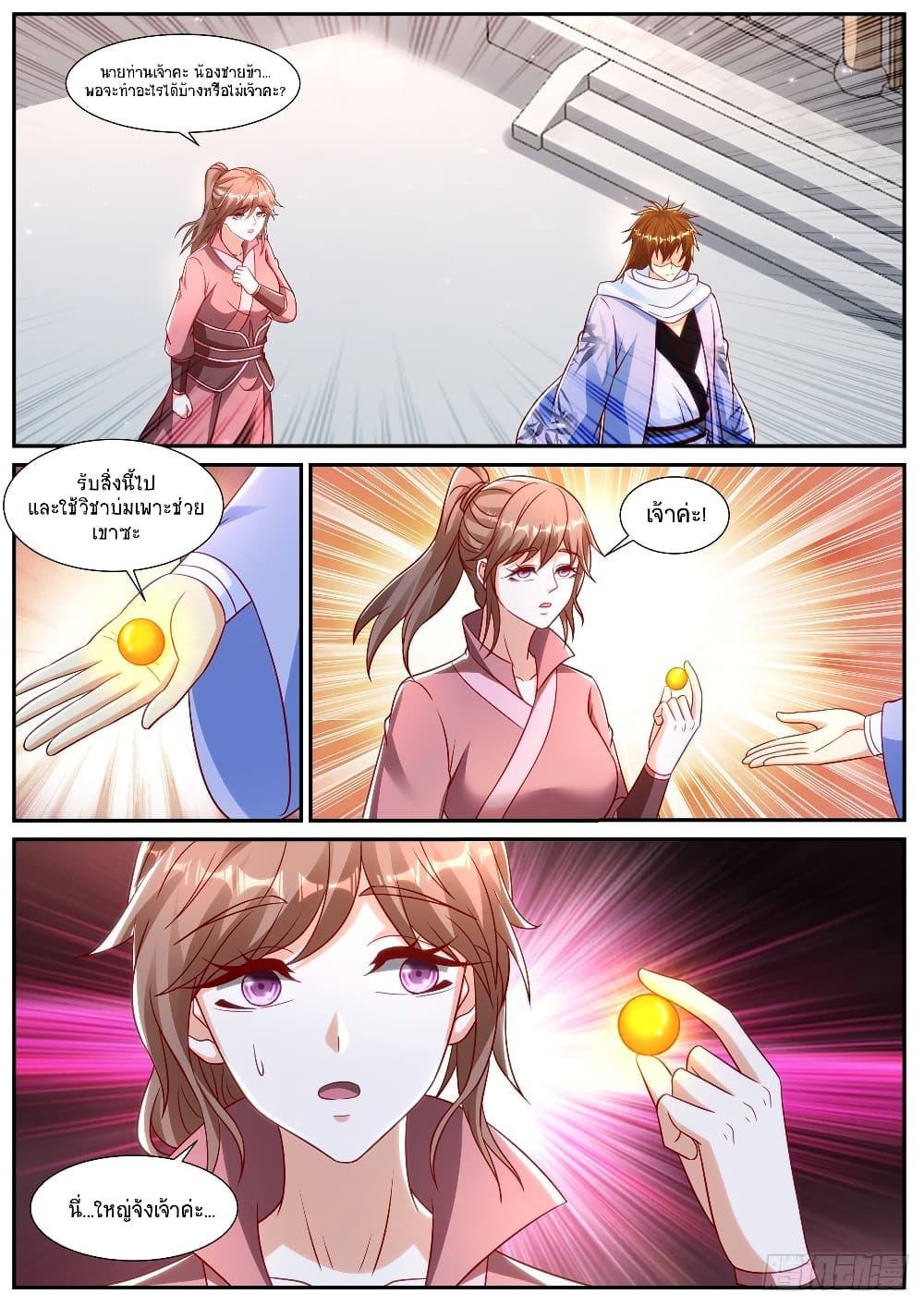 Rebirth Of the Urban Immortal Cultivator Chap 914 - Next Chap 915