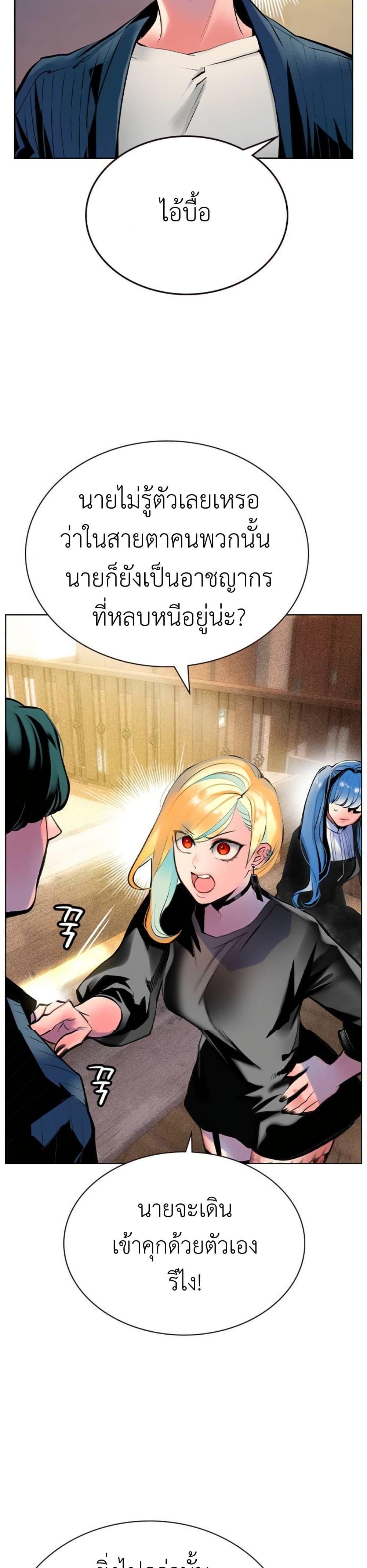 Jungle Juice Chap 118 - Next Chap 119