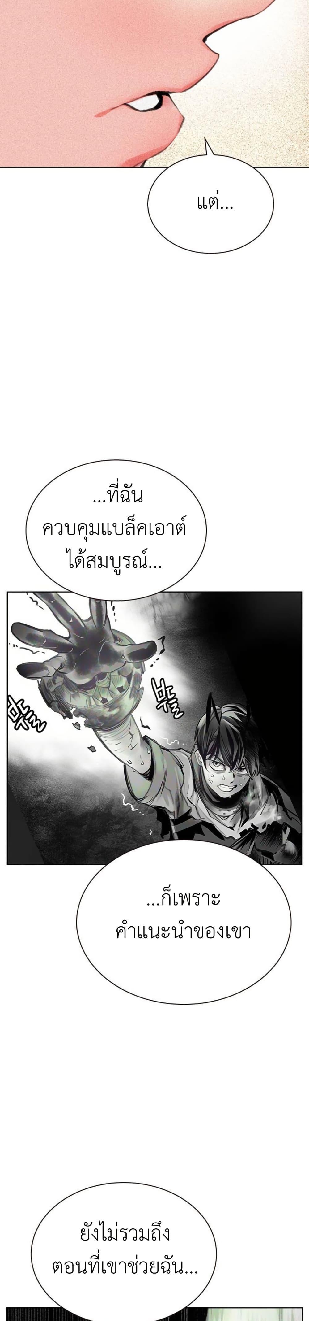 Jungle Juice Chap 118 - Next Chap 119
