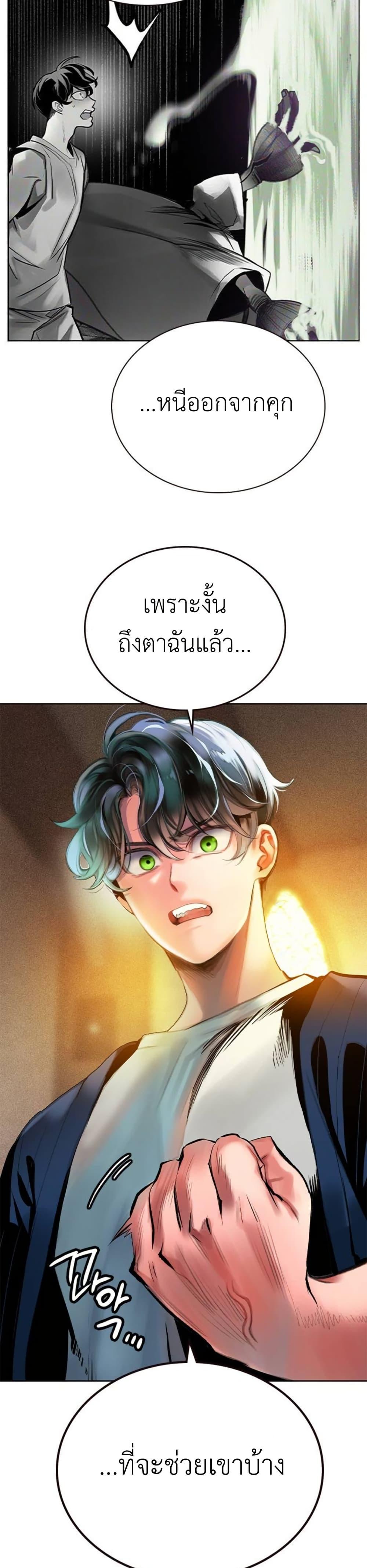 Jungle Juice Chap 118 - Next Chap 119
