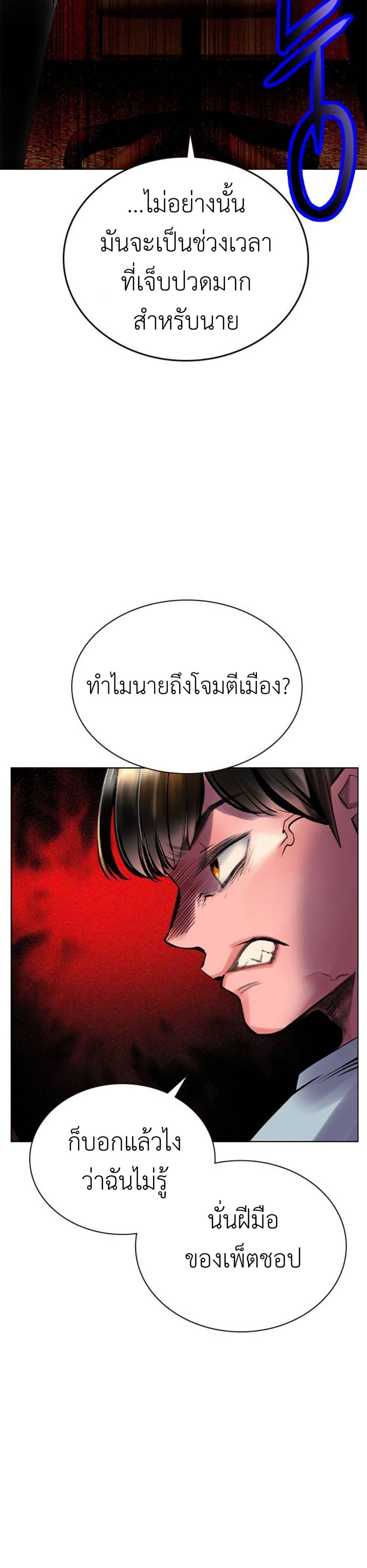 Jungle Juice Chap 118 - Next Chap 119