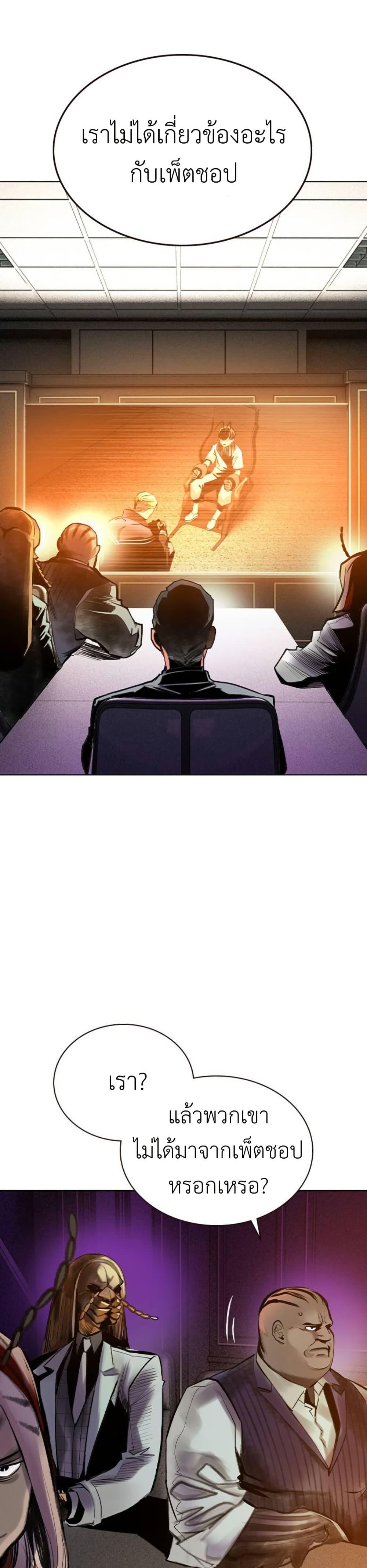 Jungle Juice Chap 118 - Next Chap 119