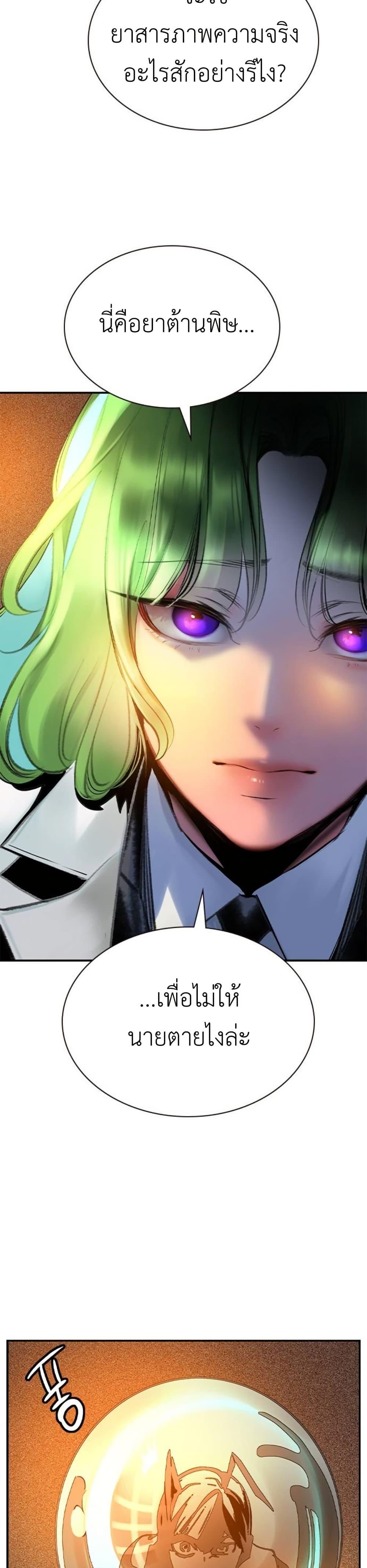 Jungle Juice Chap 118 - Next Chap 119