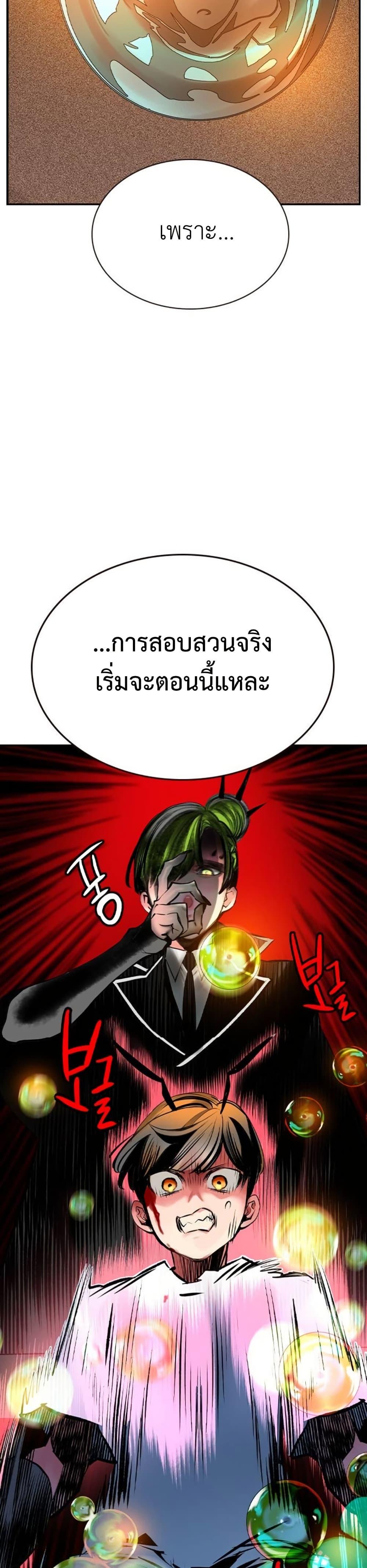 Jungle Juice Chap 118 - Next Chap 119