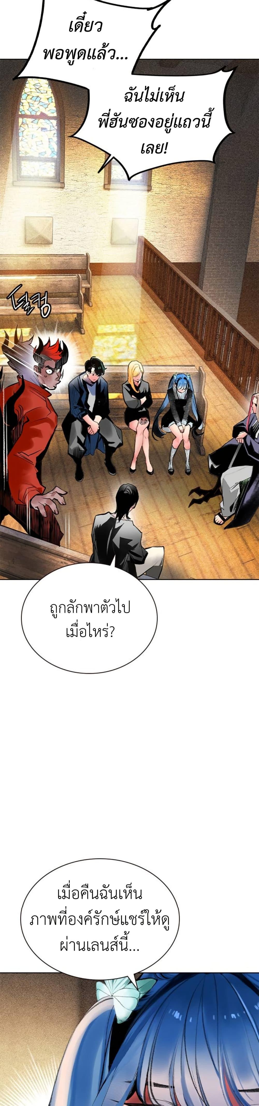 Jungle Juice Chap 118 - Next Chap 119