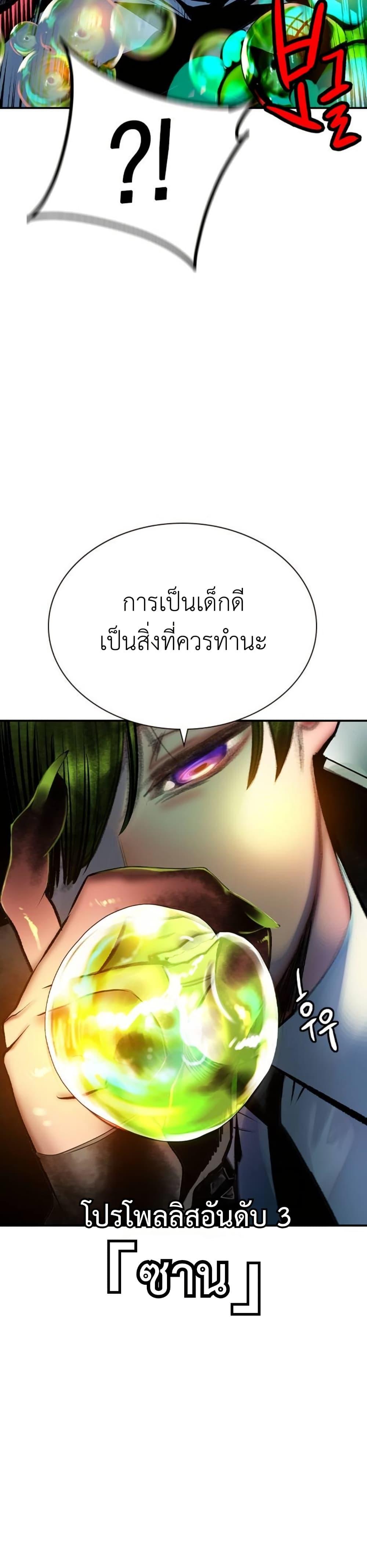 Jungle Juice Chap 118 - Next Chap 119