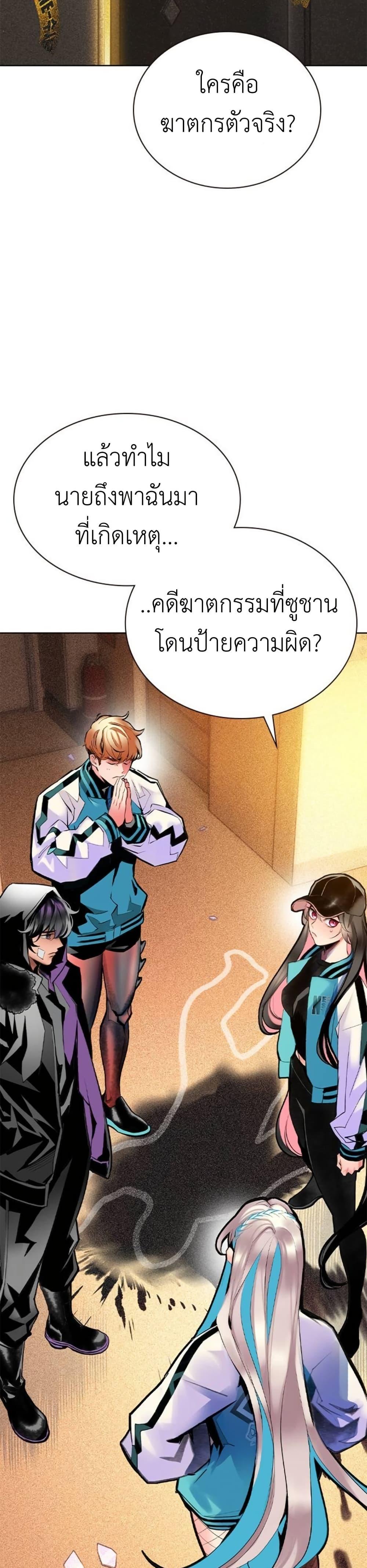 Jungle Juice Chap 118 - Next Chap 119
