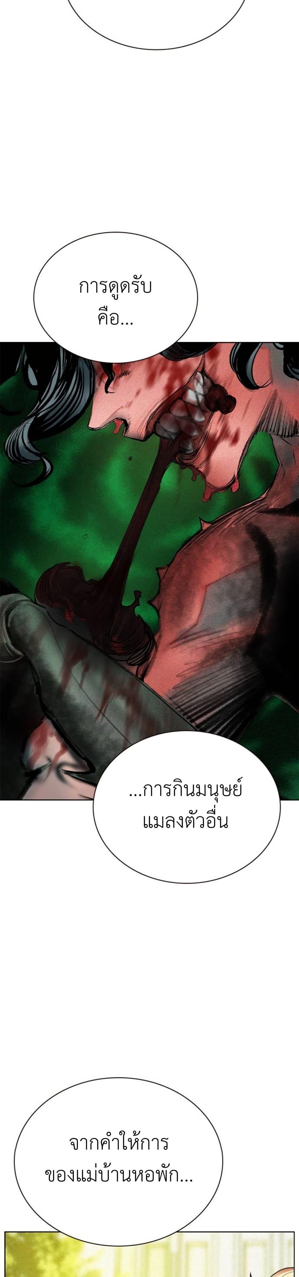 Jungle Juice Chap 118 - Next Chap 119