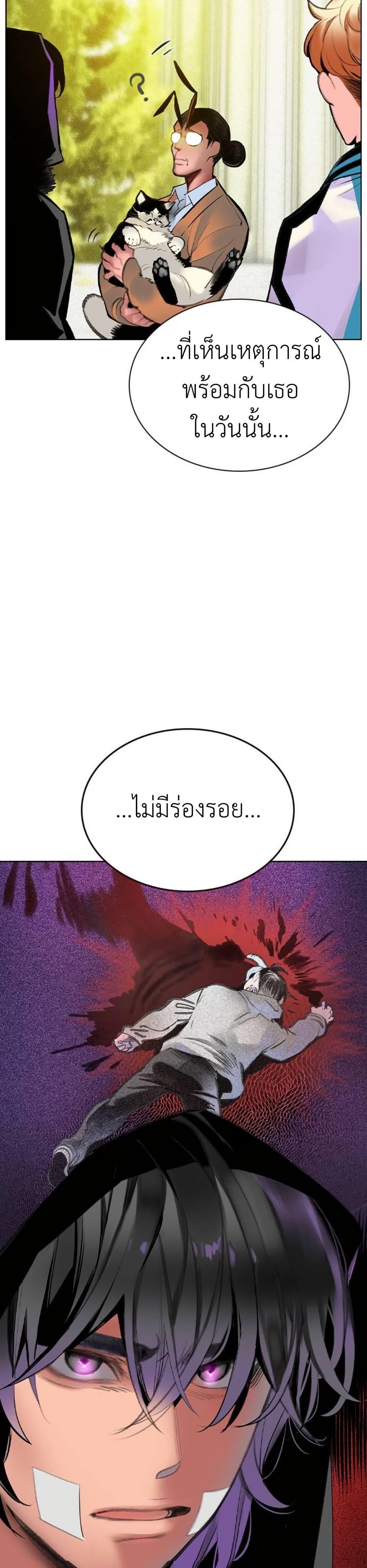Jungle Juice Chap 118 - Next Chap 119