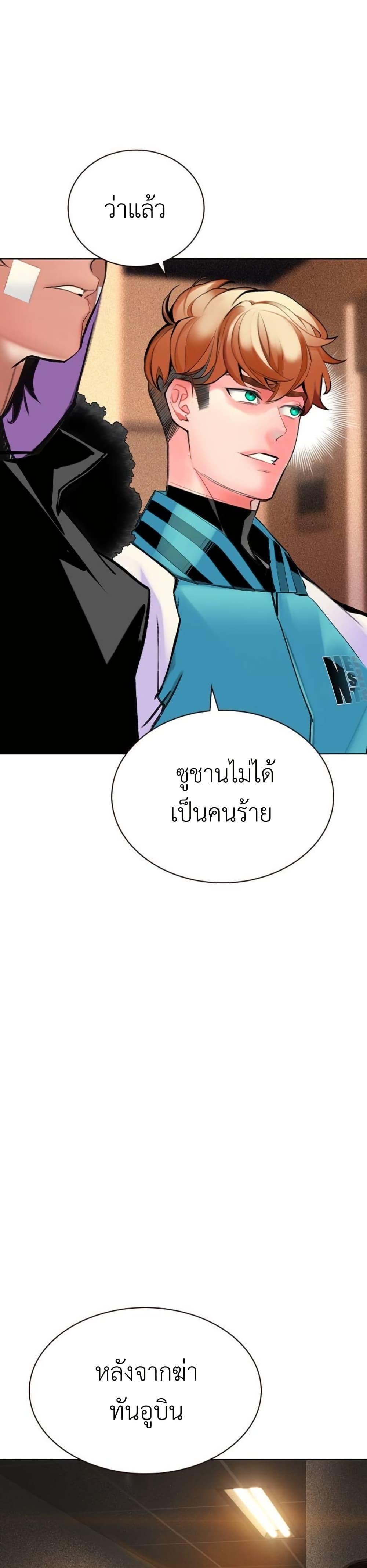 Jungle Juice Chap 118 - Next Chap 119