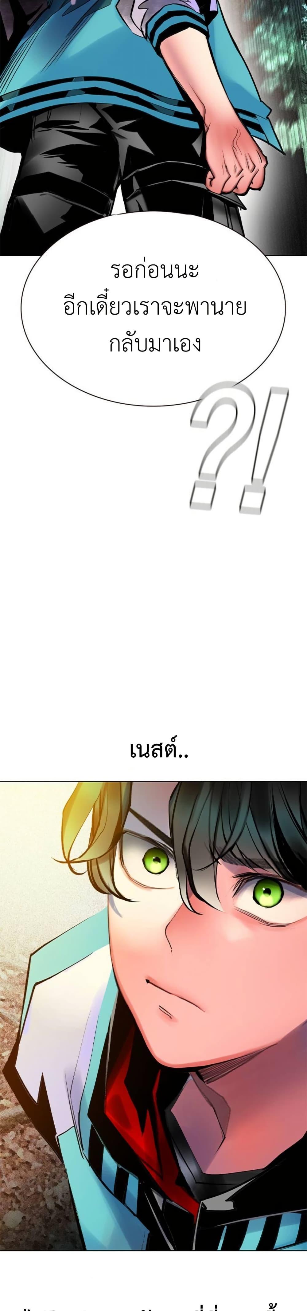 Jungle Juice Chap 118 - Next Chap 119