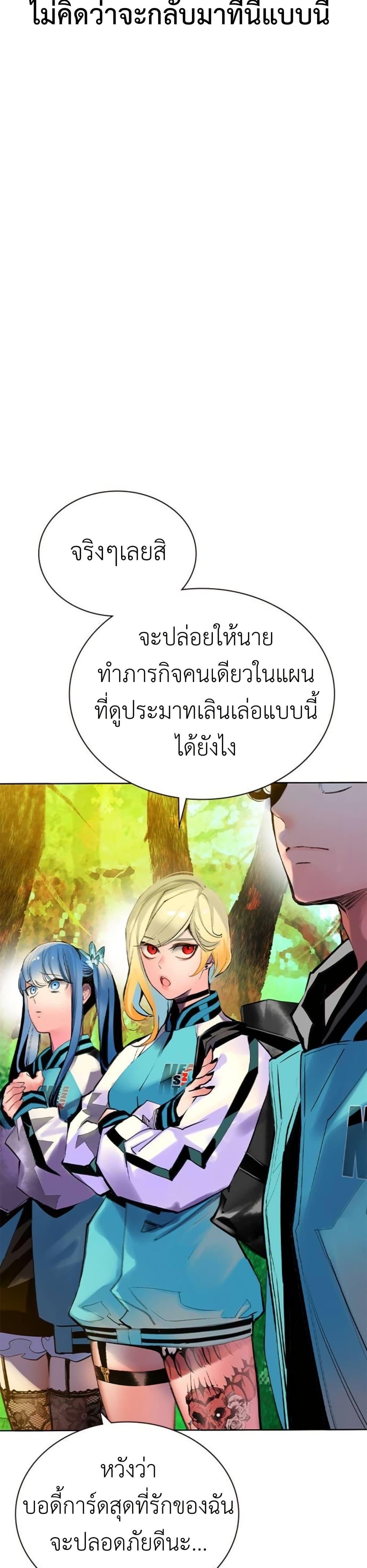 Jungle Juice Chap 118 - Next Chap 119