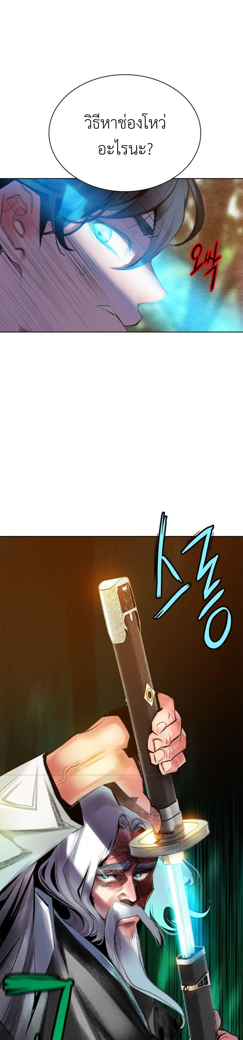 Jungle Juice Chap 118 - Next Chap 119
