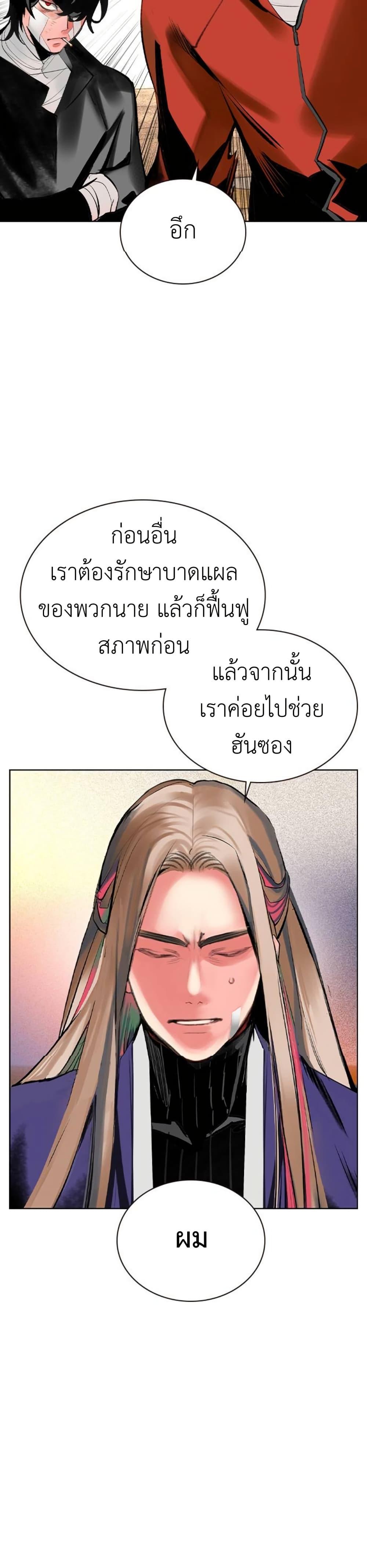 Jungle Juice Chap 118 - Next Chap 119