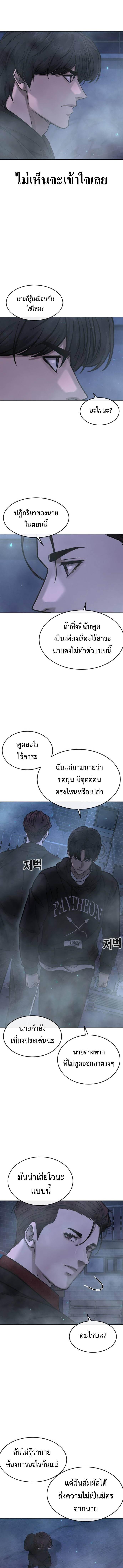 Quest Supremacy Chap 136 - Next Chap 137