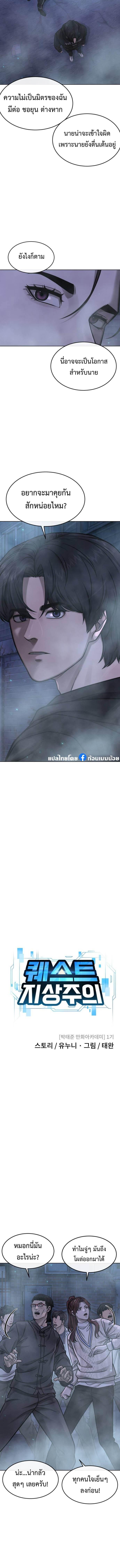 Quest Supremacy Chap 136 - Next Chap 137