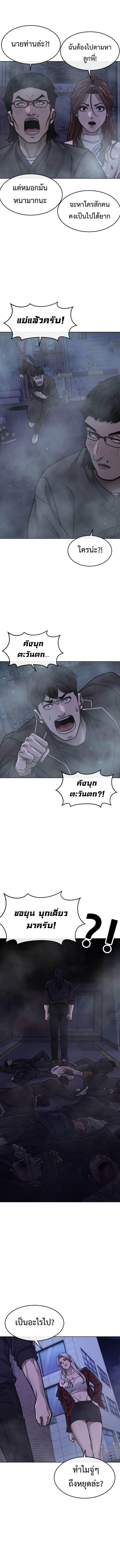 Quest Supremacy Chap 136 - Next Chap 137