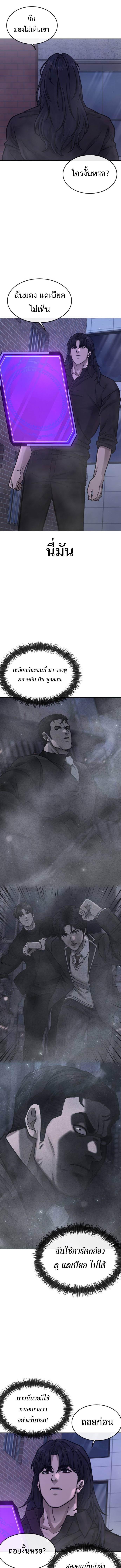 Quest Supremacy Chap 136 - Next Chap 137