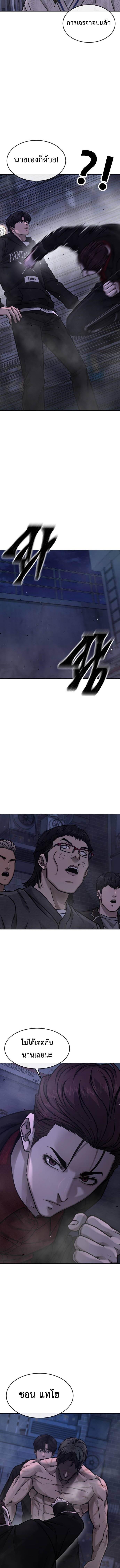 Quest Supremacy Chap 136 - Next Chap 137