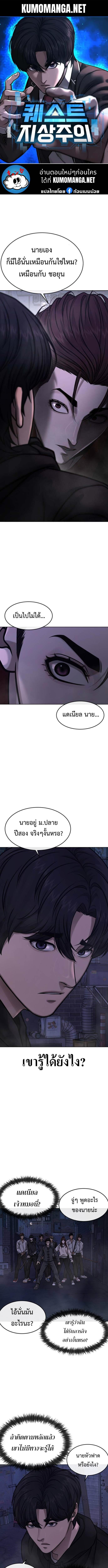 Quest Supremacy Chap 136 - Next Chap 137