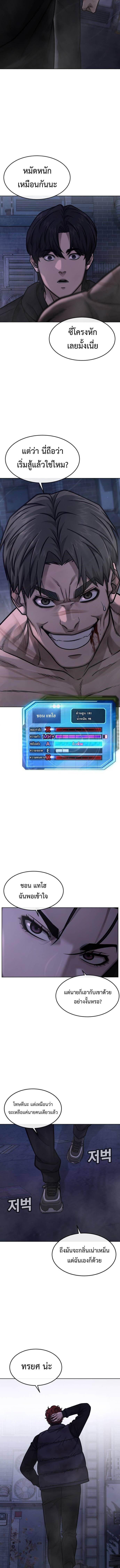 Quest Supremacy Chap 136 - Next Chap 137