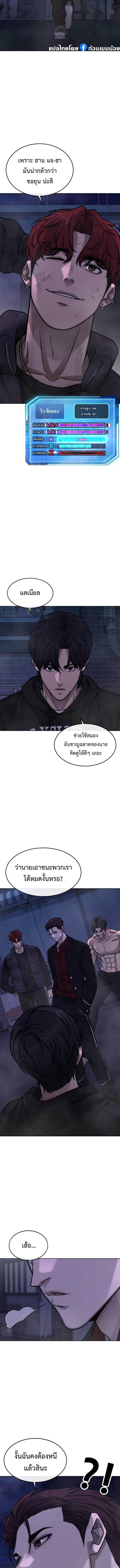 Quest Supremacy Chap 136 - Next Chap 137