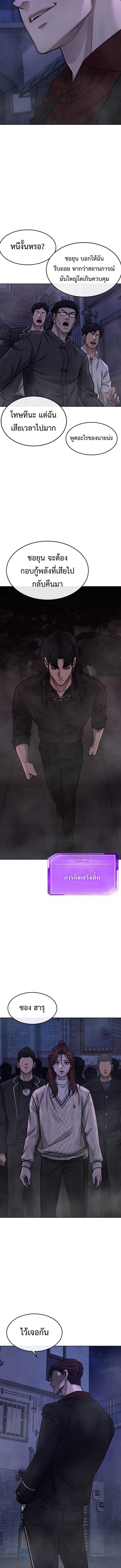 Quest Supremacy Chap 136 - Next Chap 137