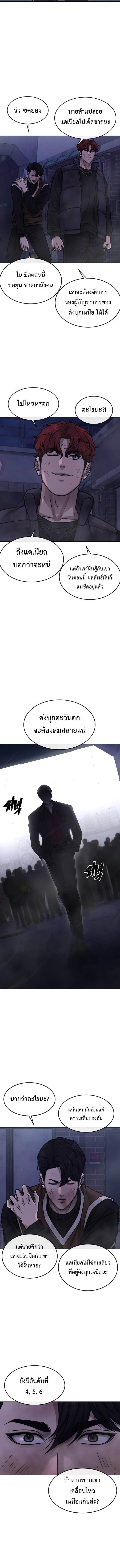 Quest Supremacy Chap 136 - Next Chap 137