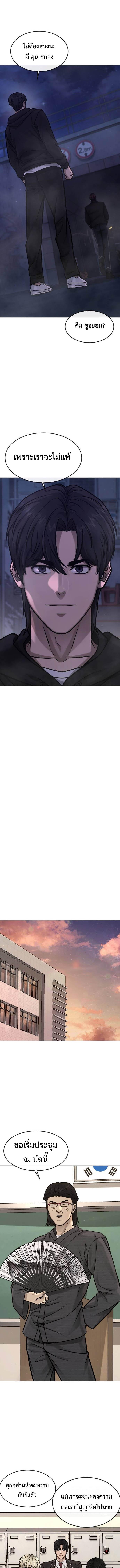 Quest Supremacy Chap 136 - Next Chap 137