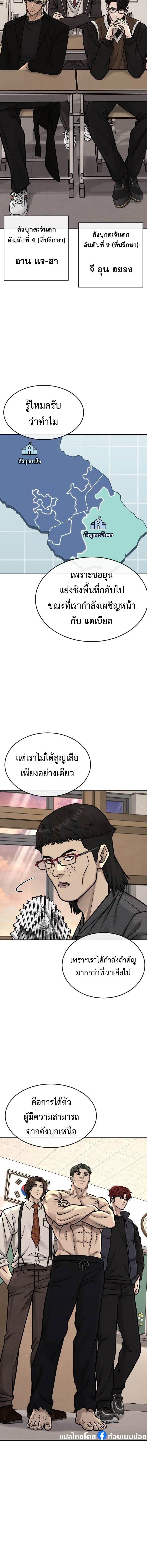 Quest Supremacy Chap 136 - Next Chap 137