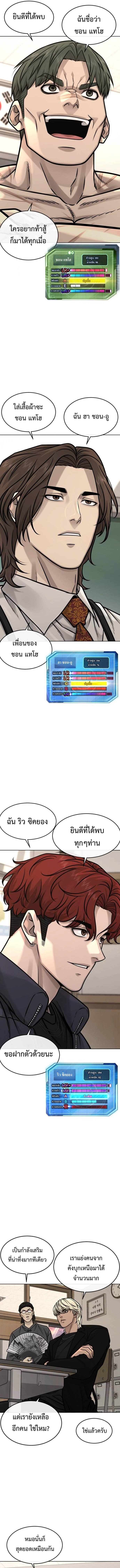 Quest Supremacy Chap 136 - Next Chap 137