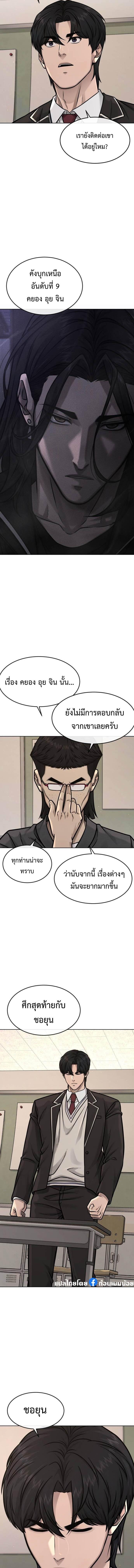 Quest Supremacy Chap 136 - Next Chap 137