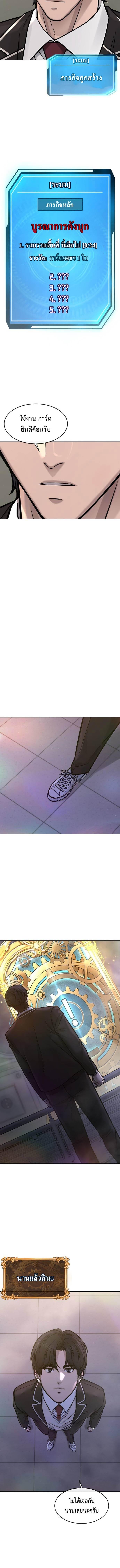 Quest Supremacy Chap 136 - Next Chap 137