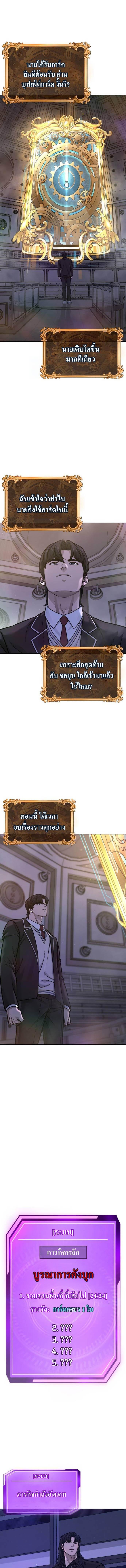 Quest Supremacy Chap 136 - Next Chap 137